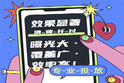 百度竞价托管助力品牌知名度提升